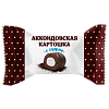 Конфета Аккондовская картошка с суфле
