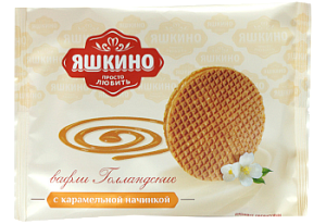 Вафли Яшкино Голландские с карамельной начинкой 36г